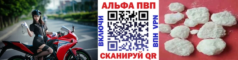 Alpha-PVP мука  Удомля 