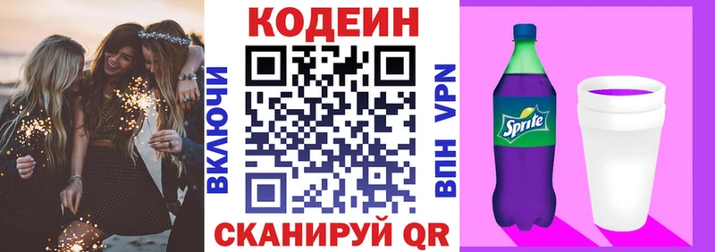 ОМГ ОМГ сайт  Удомля  Кодеиновый сироп Lean напиток Lean (лин) 