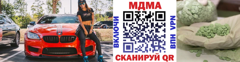 MDMA кристаллы Удомля