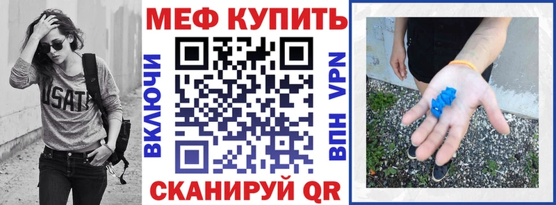 дарнет шоп  Удомля  МЯУ-МЯУ мука 