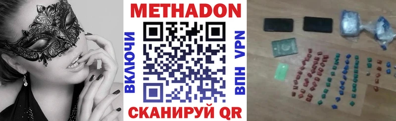Метадон methadone  цена   Удомля 