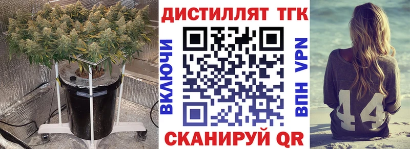 Дистиллят ТГК концентрат  Удомля 